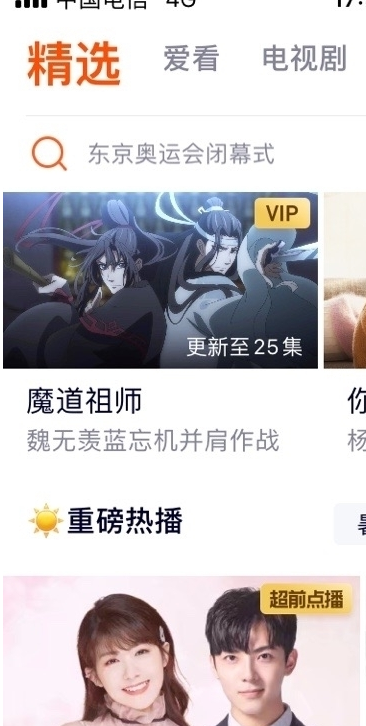 爱电影视