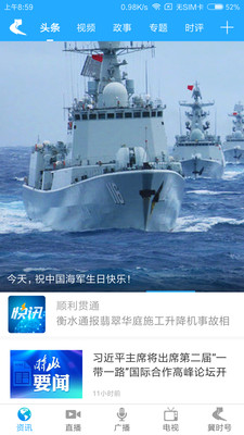 冀时app官方版