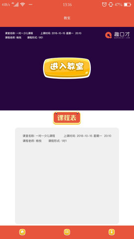 趣口才