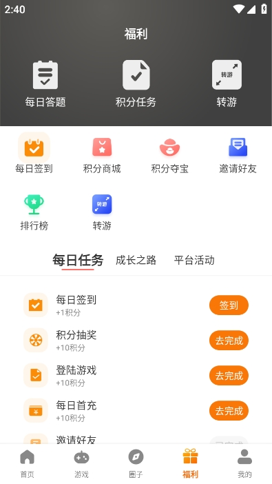 旋风玩app下载最新版