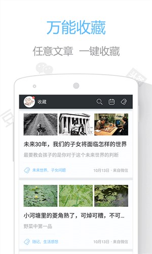 印记云笔记