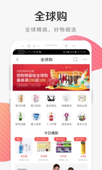 i百联购物平台