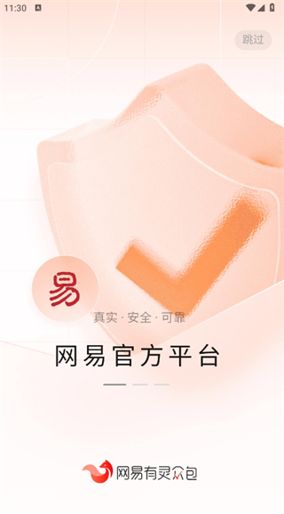 网易有灵众包官方赚钱app下载