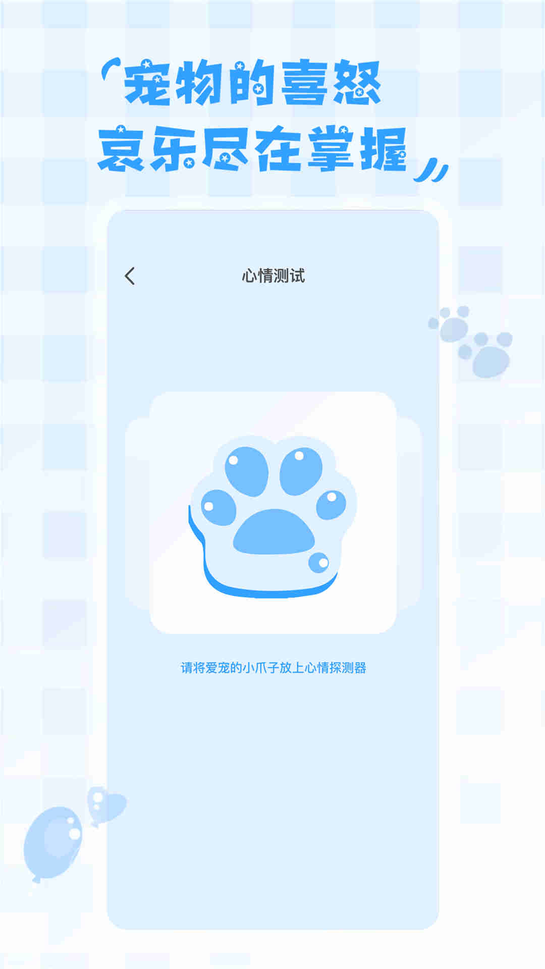 鸟语翻译器app官方版下载