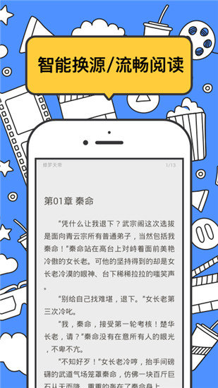 坏坏猫小说纯净版下载最新版