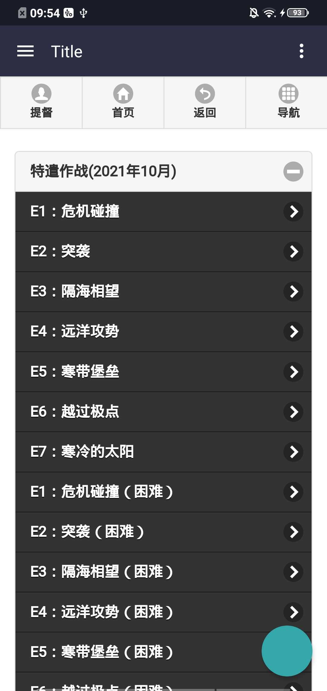 舰少资料库(血统鉴定器)