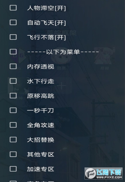原神飞天瞬移多功能脚本