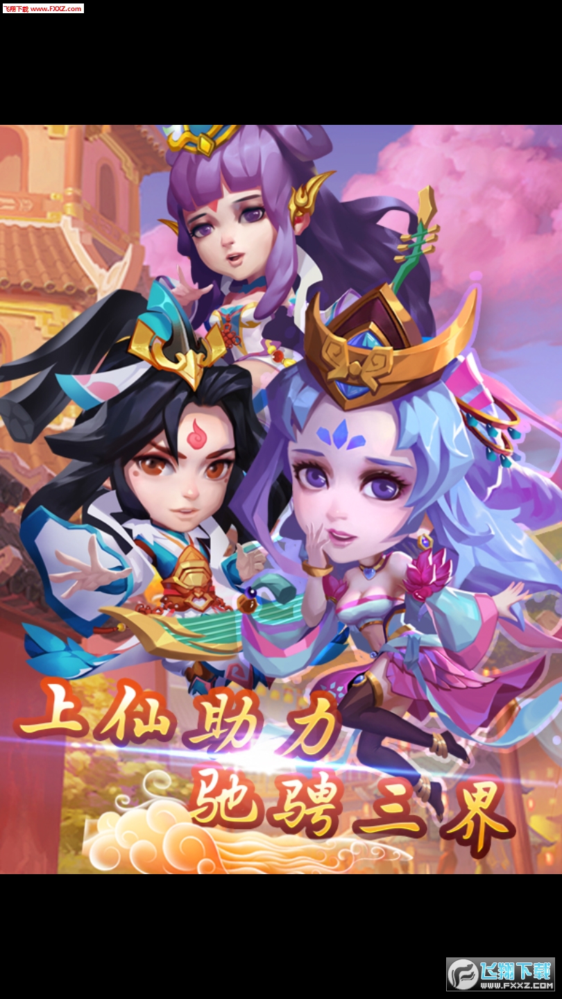 大圣神威福利版