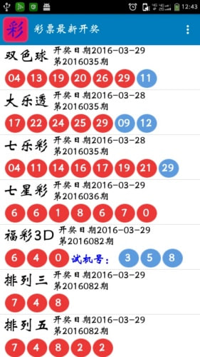 666彩票app最新下载