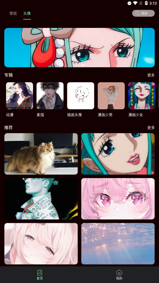 引擎壁纸app免费下载
