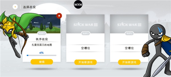 火柴人战争遗产3mod菜单下载