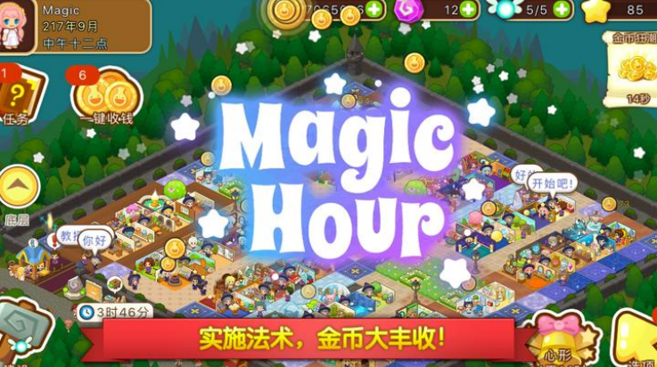 魔法校园