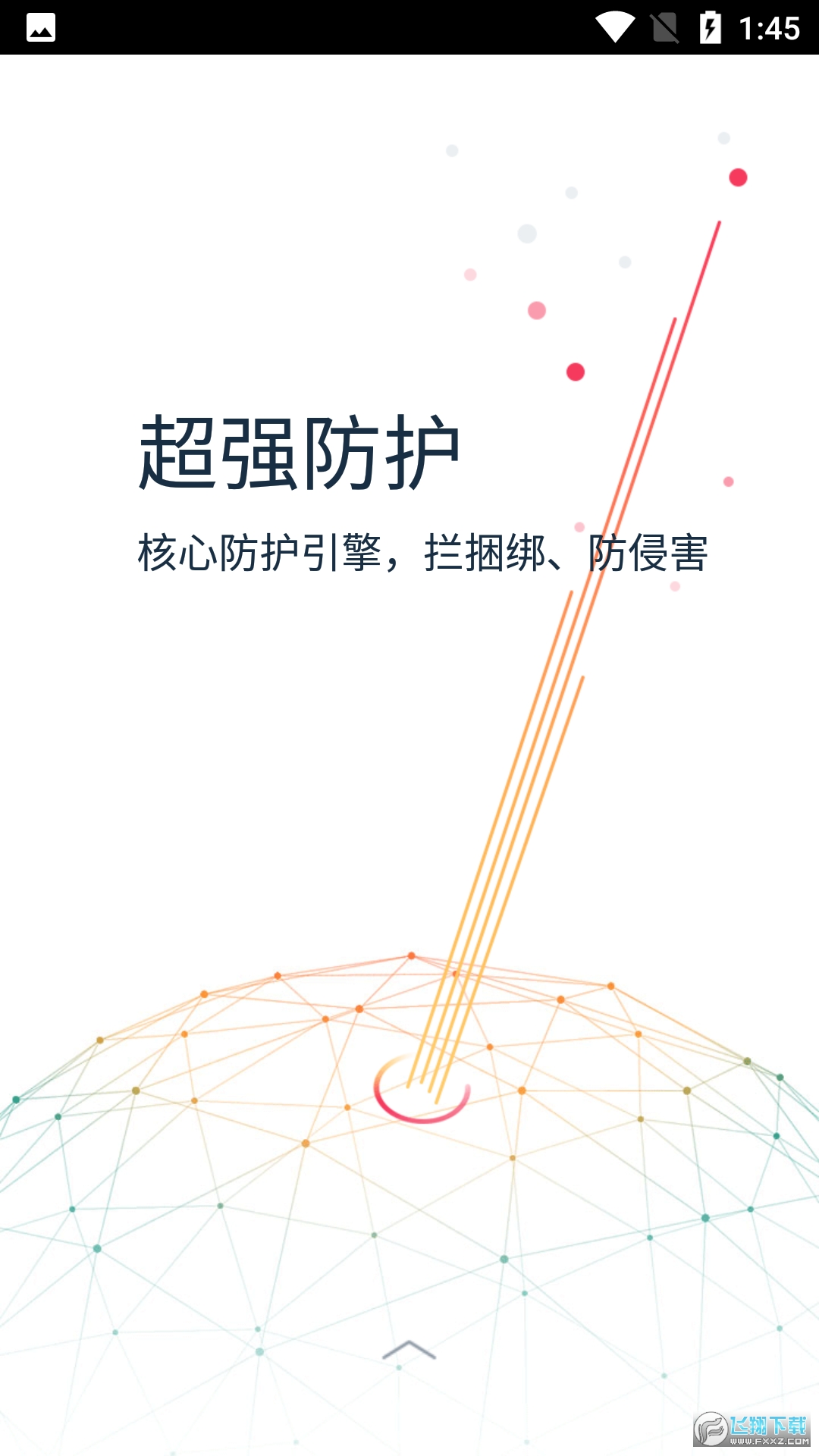 kingroot最新版下载手机版2023