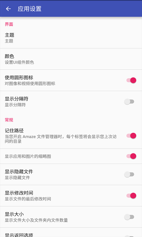 手机搬家 oppo官方版