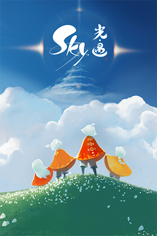 Sky光遇 九游版