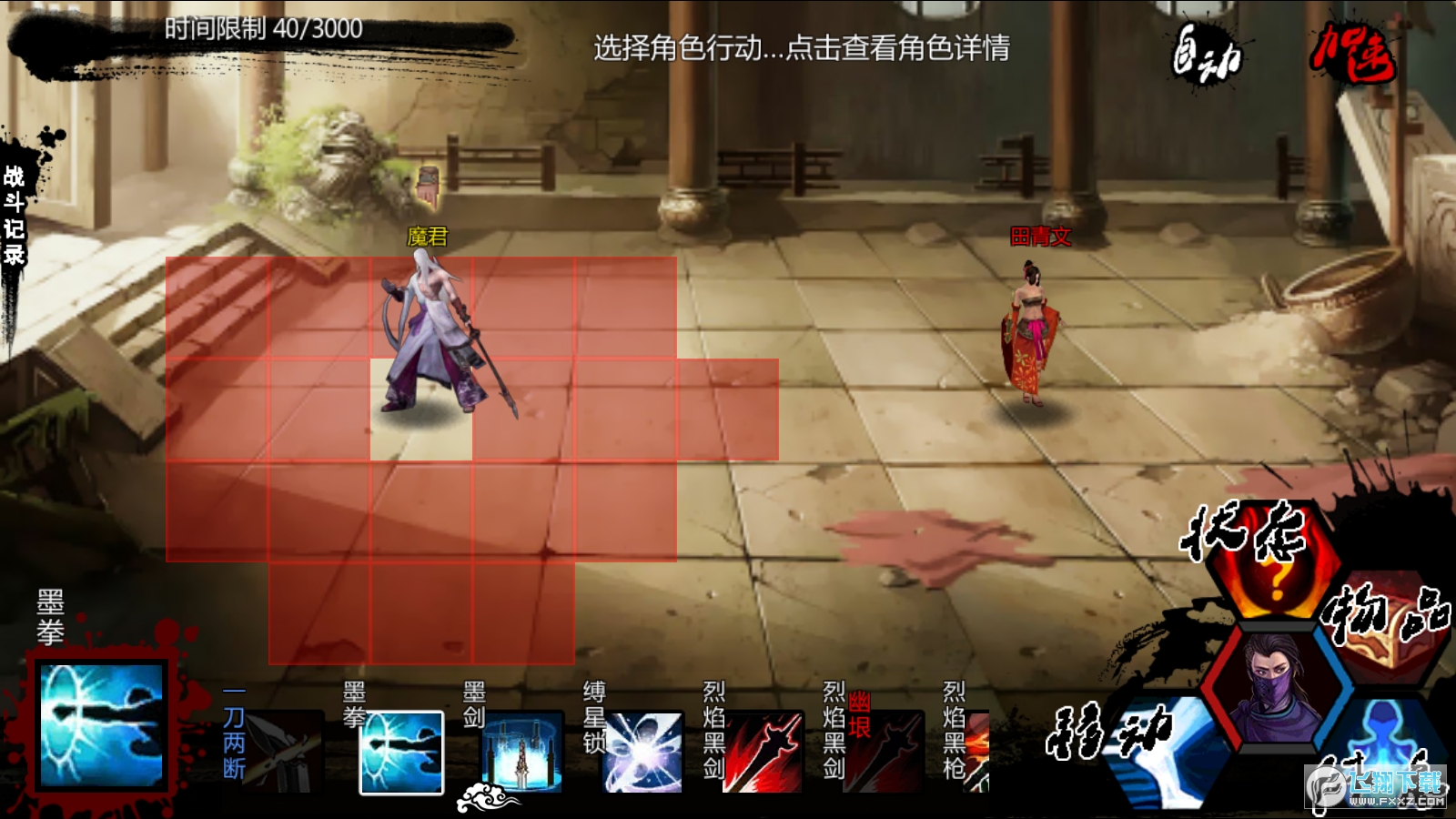 金庸群侠传X魔君传承mod破解版