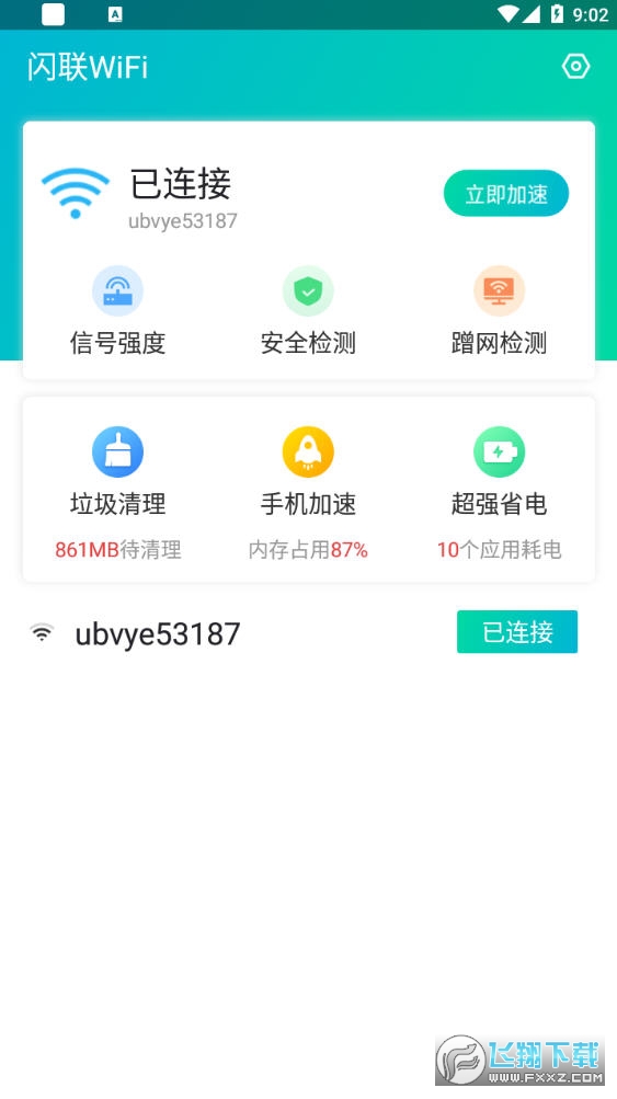 闪联WIFI免费版 闪联WIFI免费版