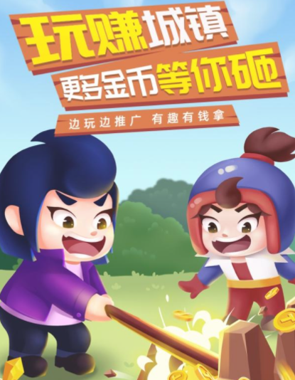 淘金城镇赚钱app下载提现