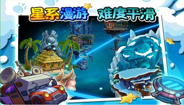 植物大战僵尸2失落之城手机版