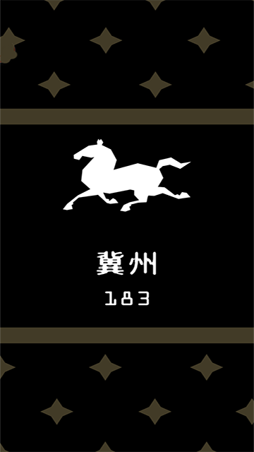 王权三国 安卓汉化版