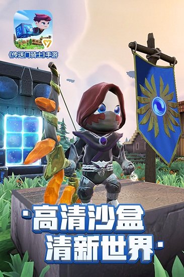 传送门骑士 无需付费版