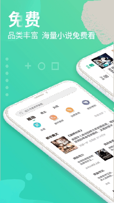 追书免费大全(免费看小说)