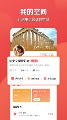 全历史
