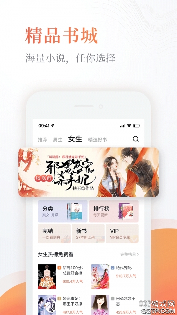 兔兔阅读无广告轻量版