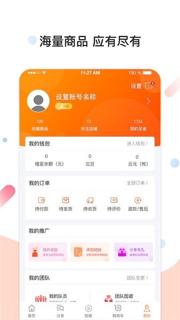 华云数字商城