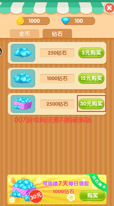 我的熊大熊二免费内购版