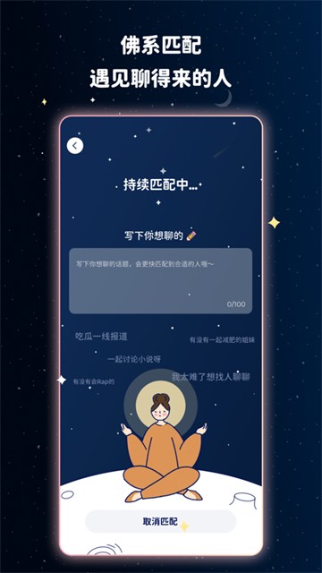 甜味