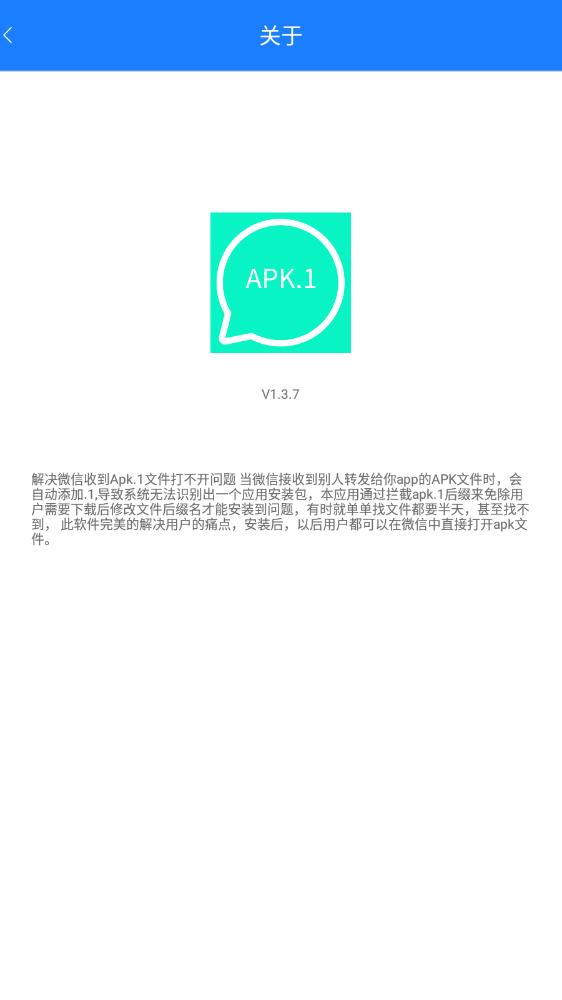 apk.1安装器 官网