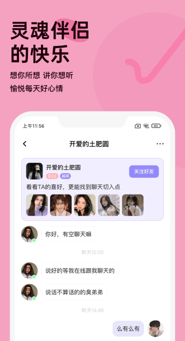 越约最新版下载