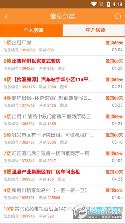 巩义搜app最新版本下载2023