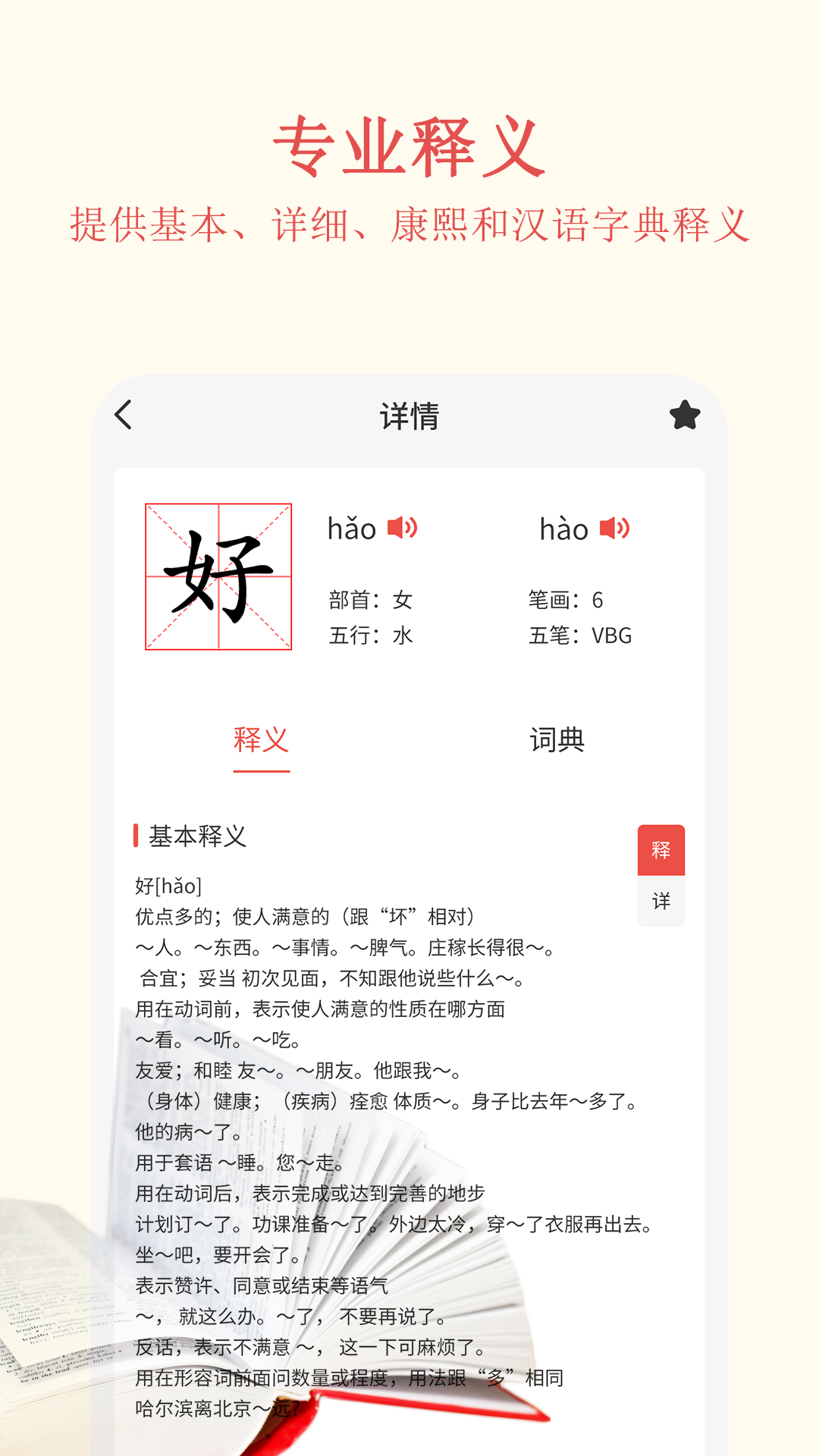深蓝词典