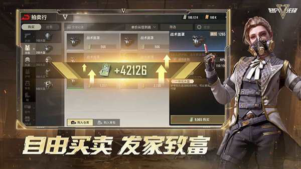 超凡先锋 官方正版