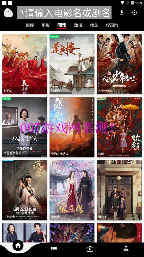星球影视app官方下载