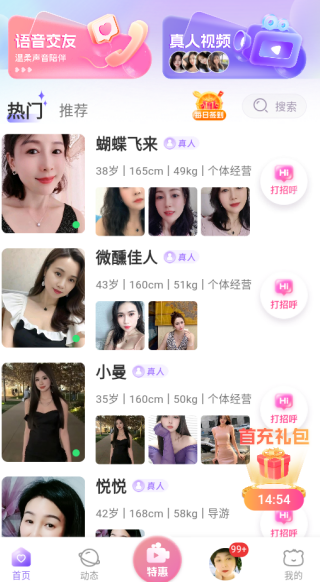 私信交友软件下载 私信交友软件下载
