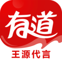 网易有道词典明星语音功能版