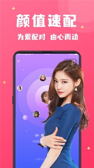 附近寻爱聊天约会