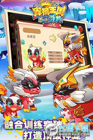 宠物王国外传无限满级神兽版