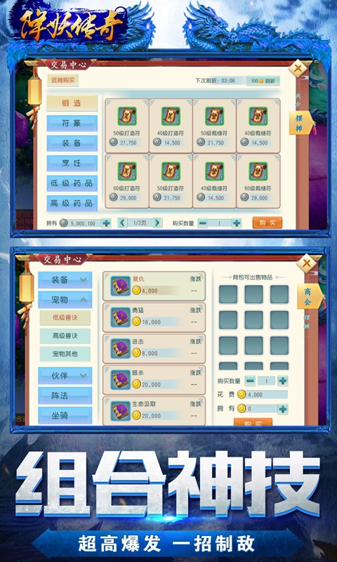 降妖传奇 满V版