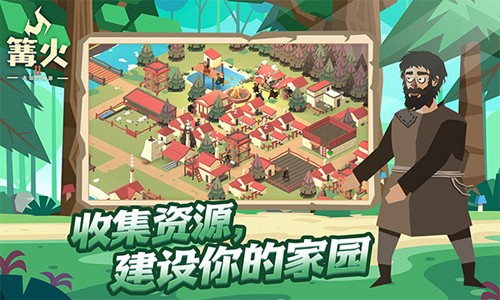 篝火2：未知的海岸 中文版