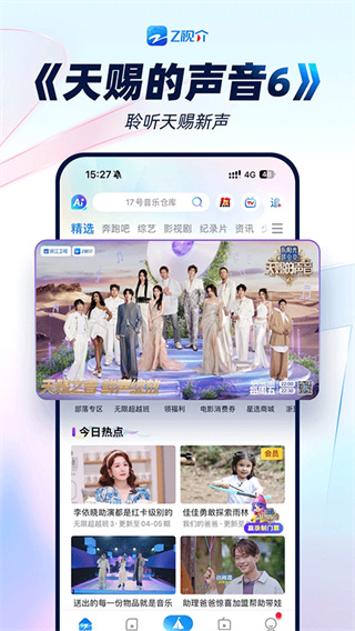 Z视介app下载官方最新版2026