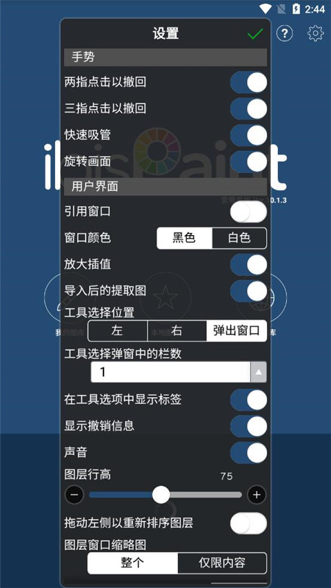 爱笔思画x 中文版笔刷全解锁