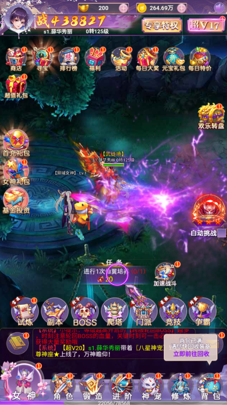 天芒之神(0.1折福利版)下载