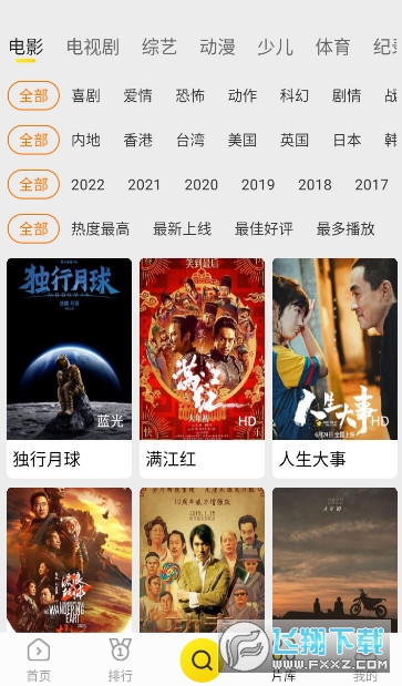 蝴蝶视频app官方最新纯净版