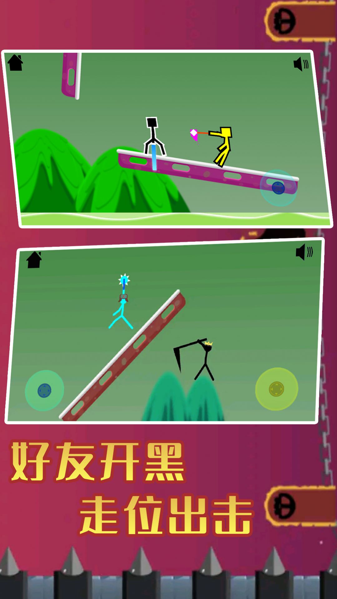 火柴人王者精英游戏下载官方版