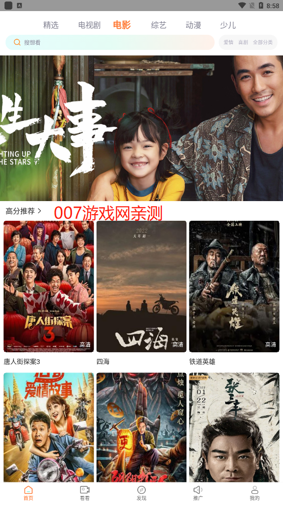 293视频app安卓最新版下载(293影院)