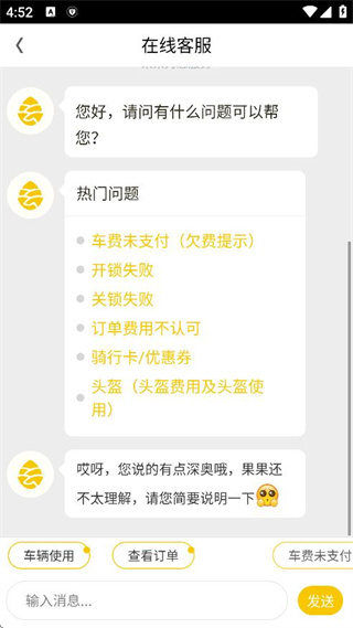 松果出行电单车app下载 松果出行电单车app下载